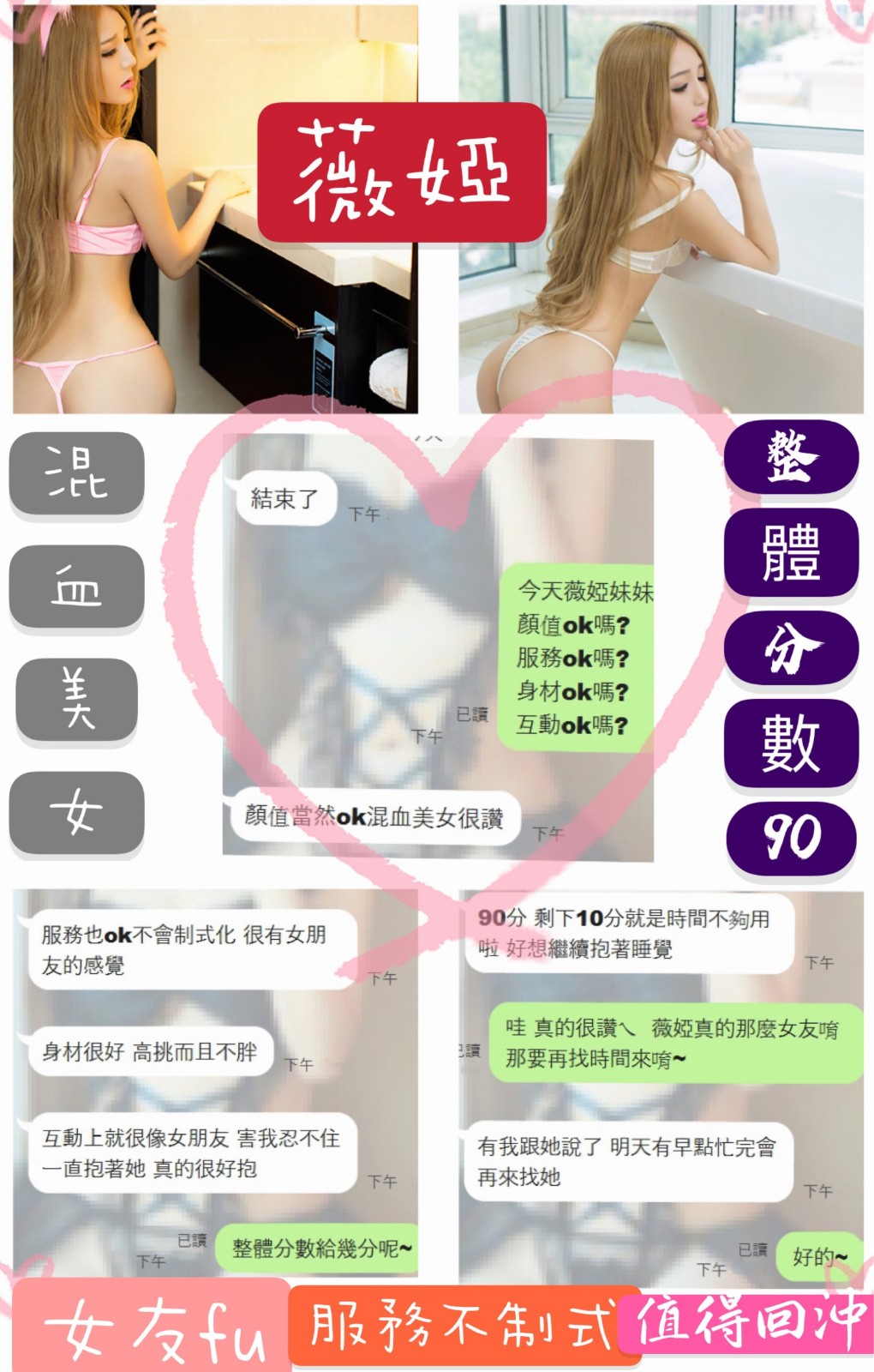港澳台中薇婭定點圖片