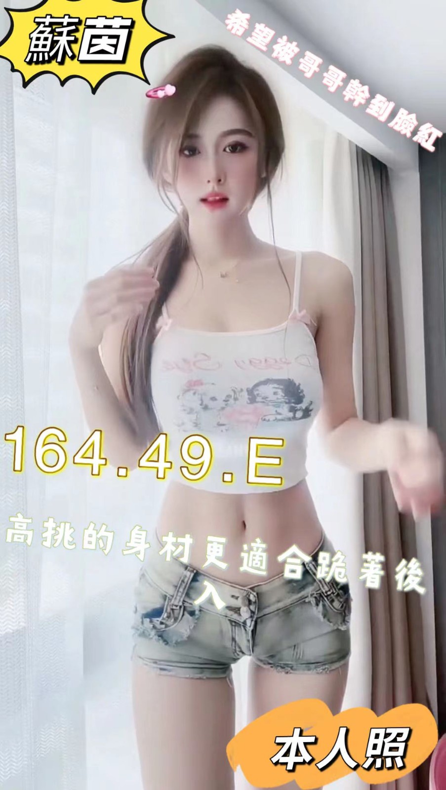 港澳台中蘇茵定點圖片