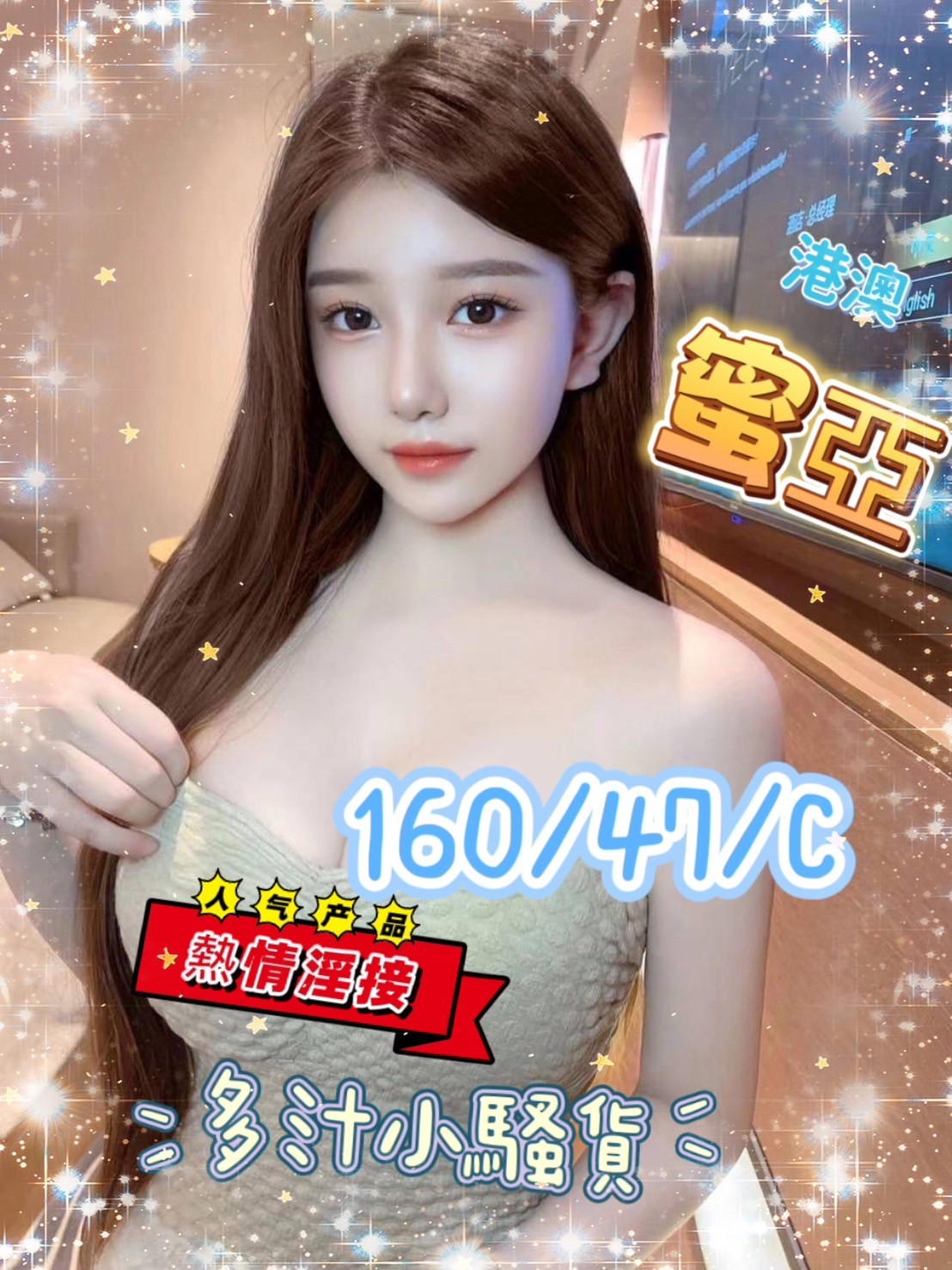 港澳台中蜜亞定點圖片