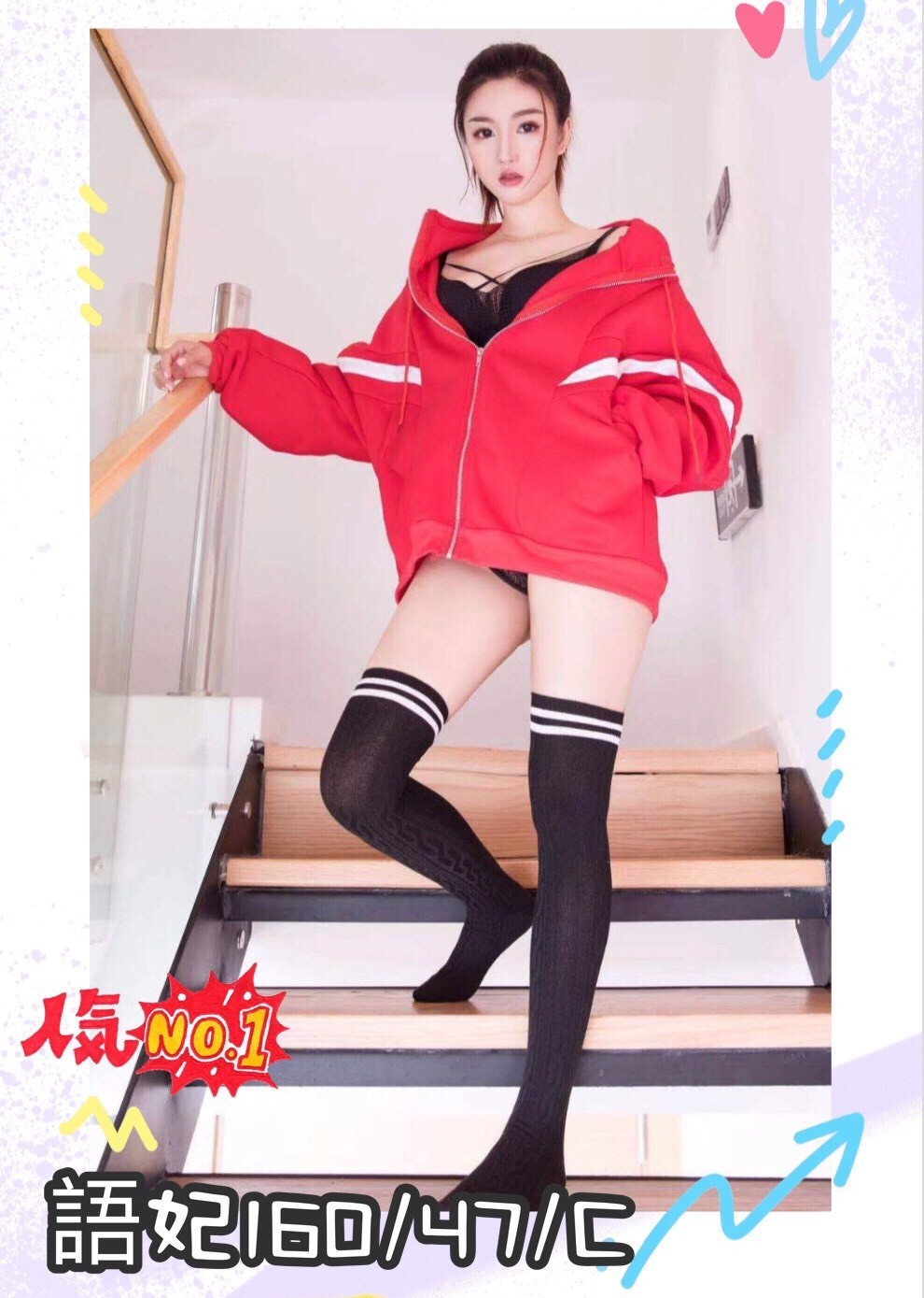 港澳台中語妃定點圖片
