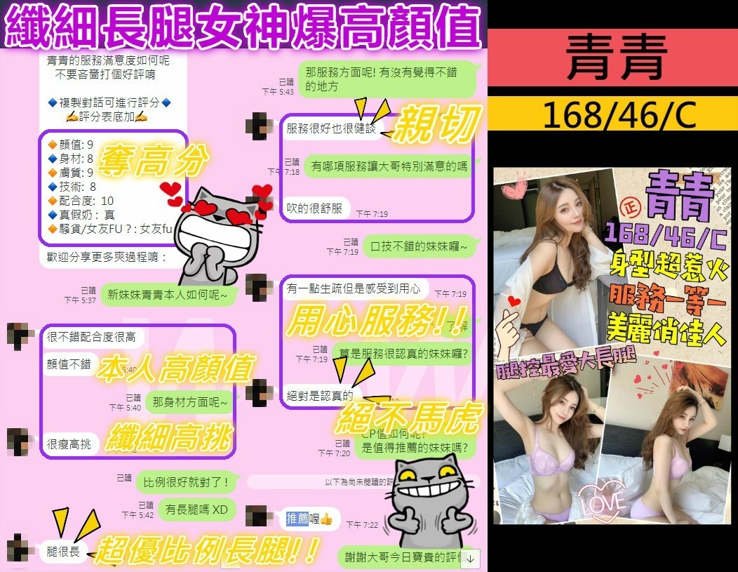 港澳台中青青定點圖片