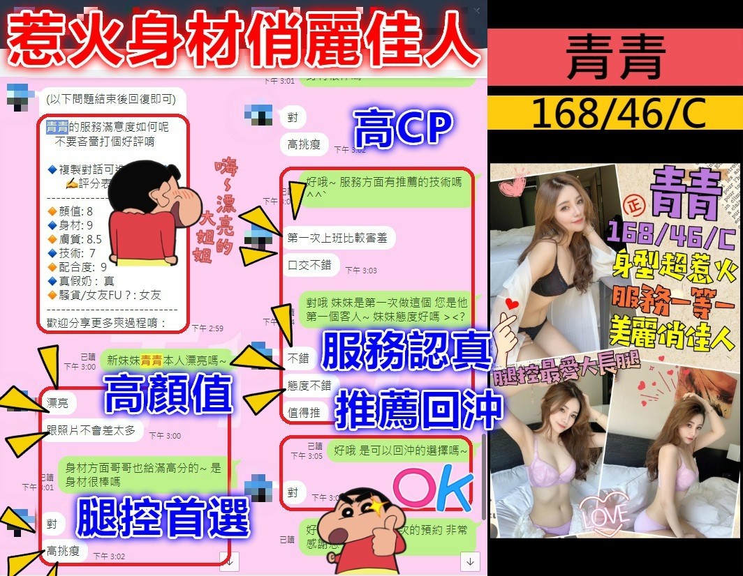 港澳台中青青定點圖片