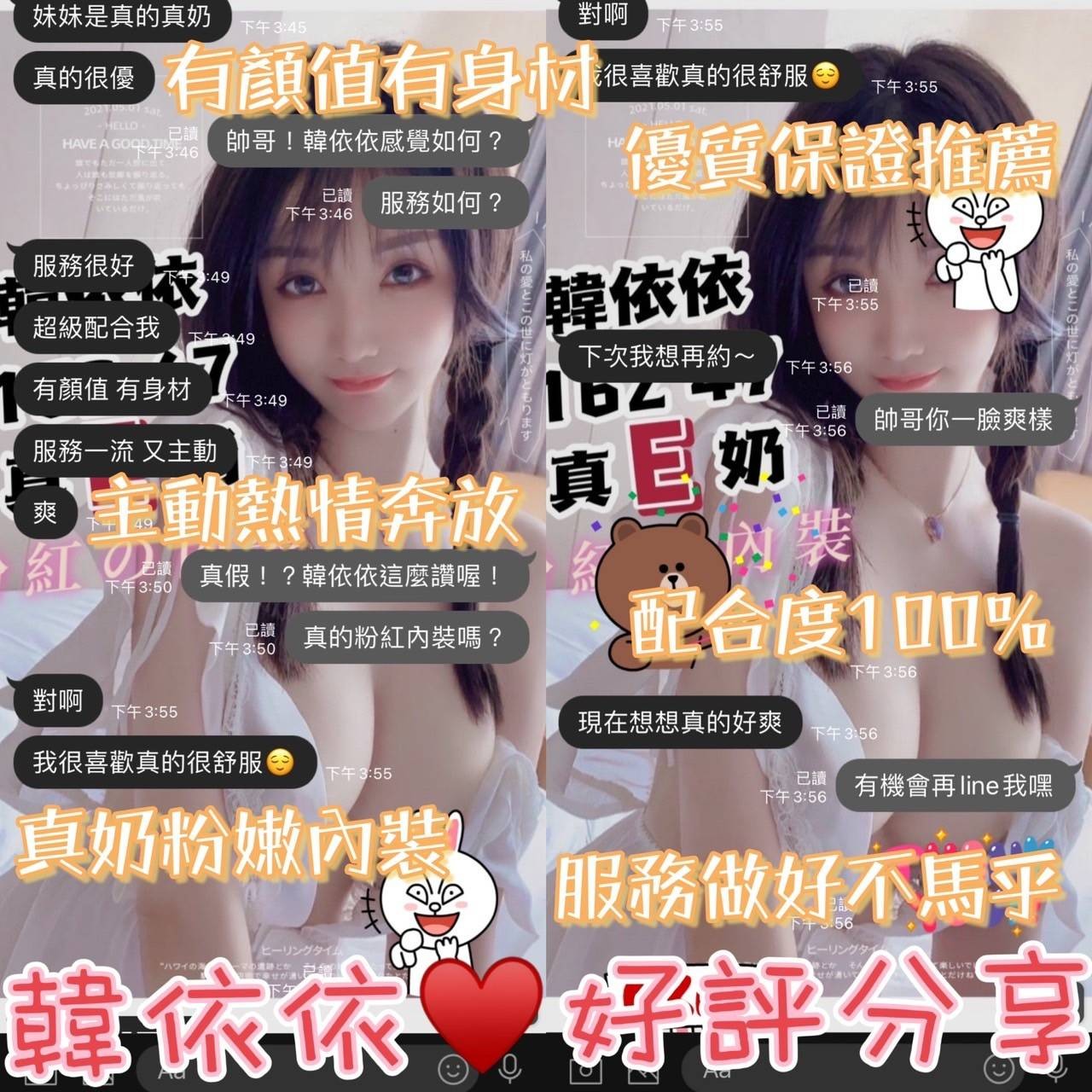 港澳台中韓依依定點圖片