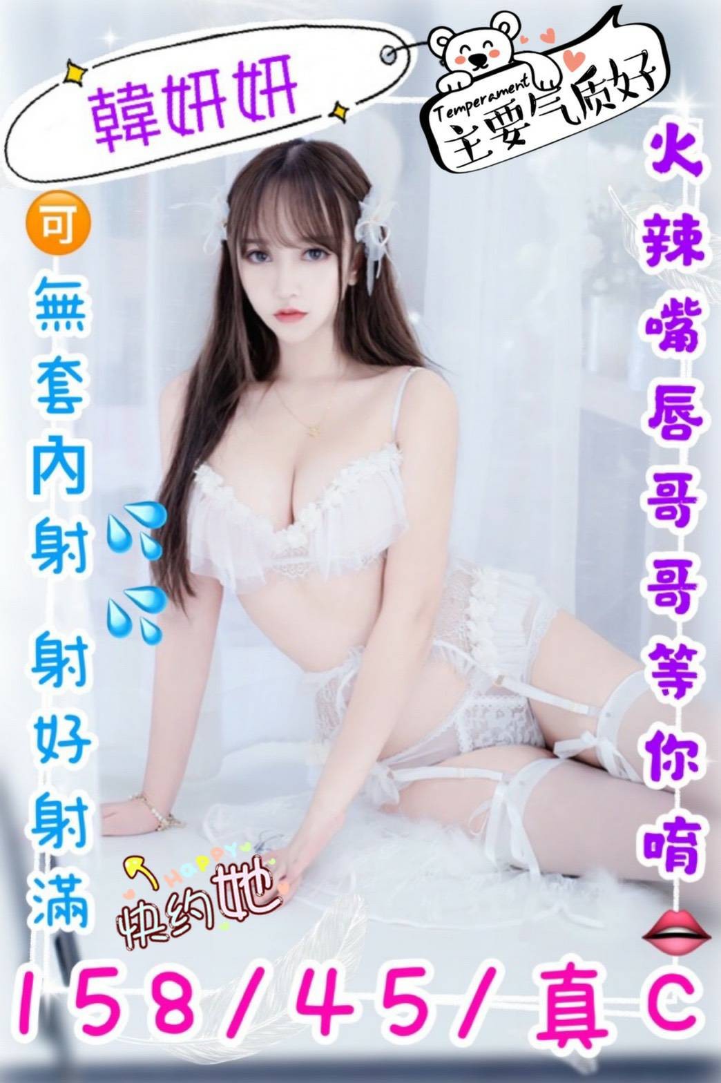 港澳台中韓妍妍定點圖片
