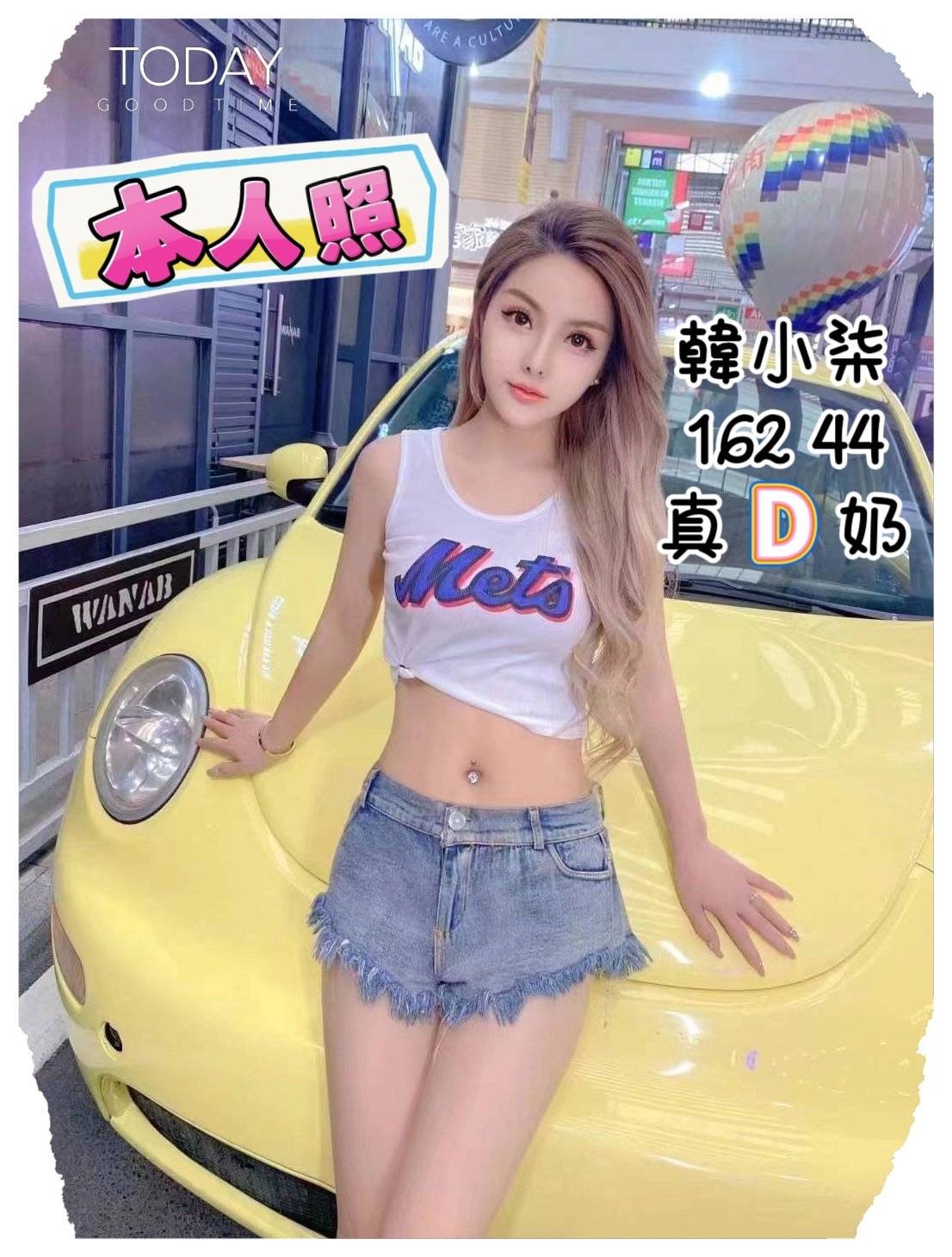港澳台中韓小柒定點圖片