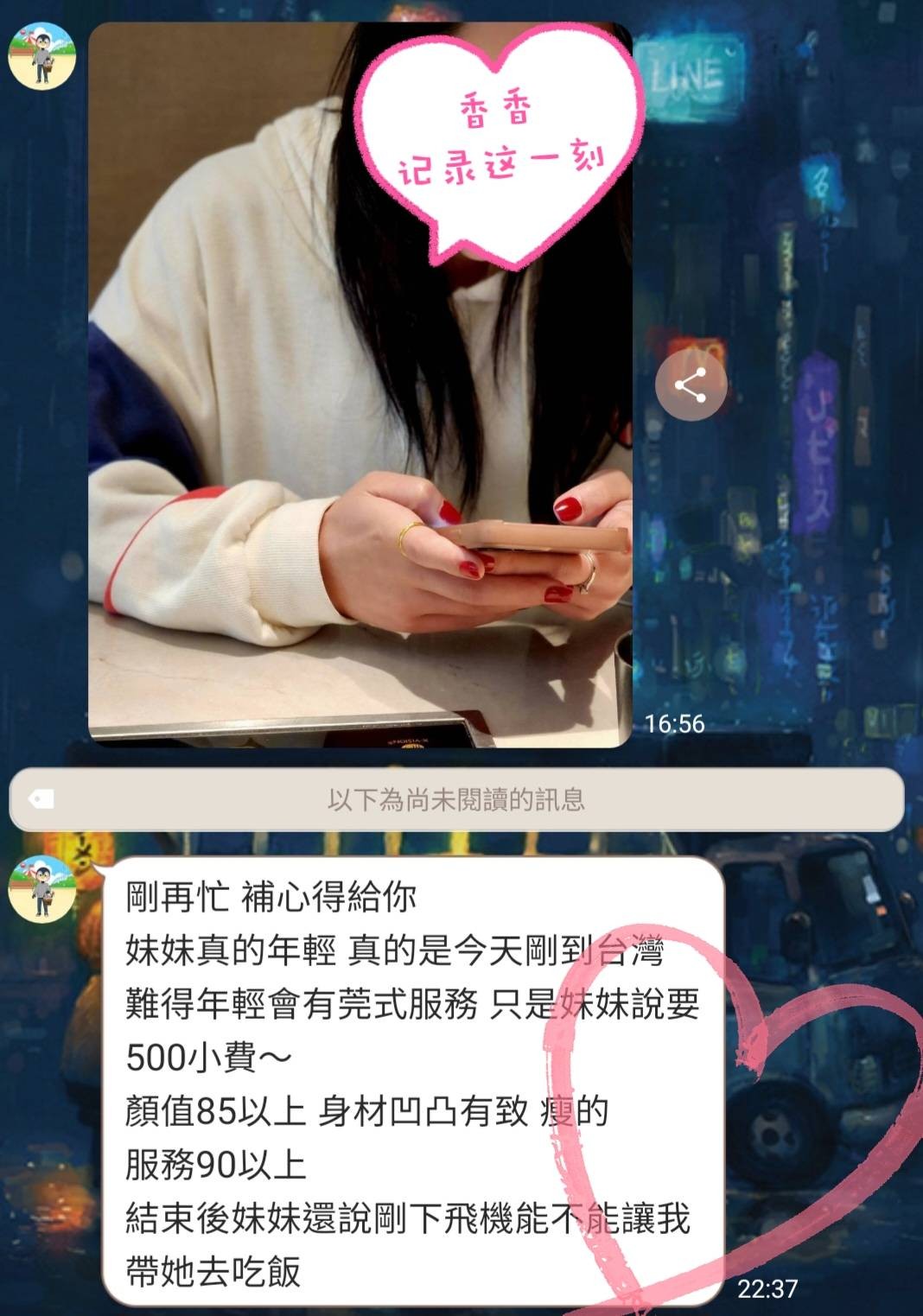 港澳台中香香定點圖片