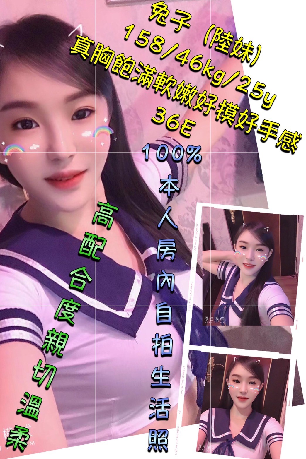 港澳台北兔子定點圖片