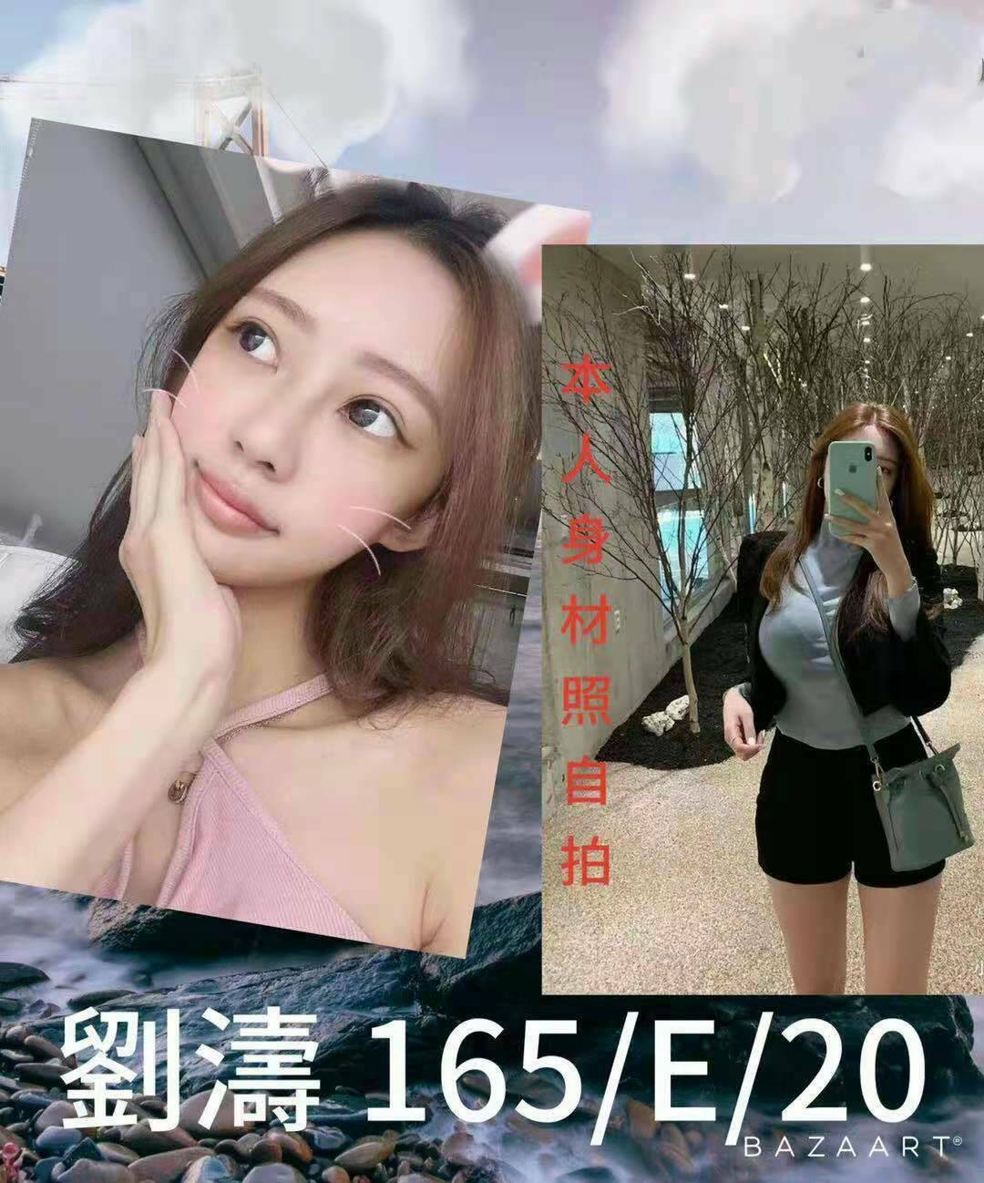 港澳台北劉濤外約圖片