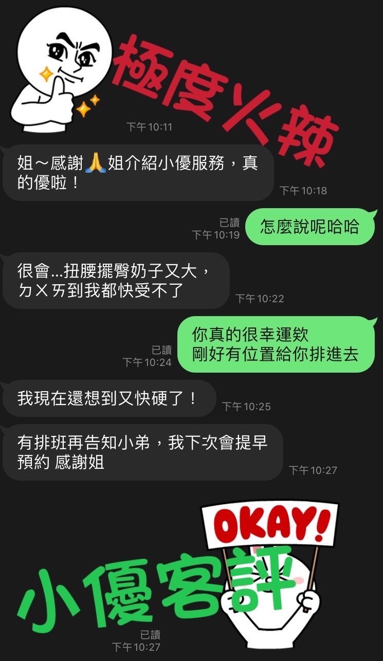 港澳台北小優定點圖片