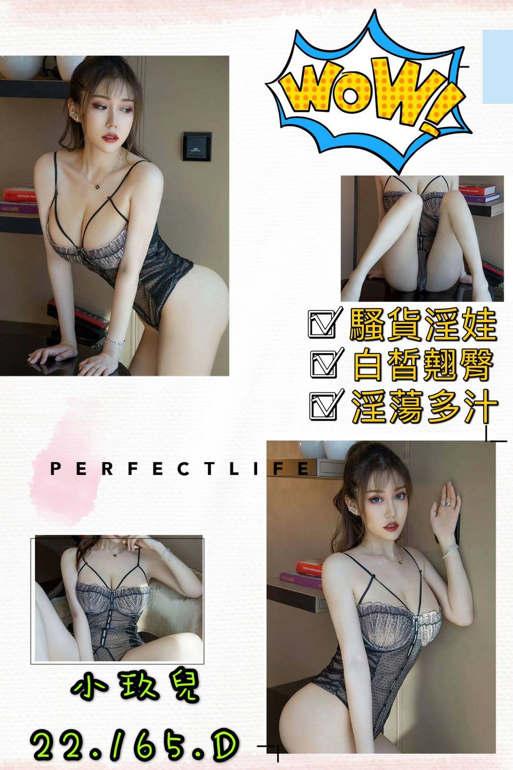 港澳台北小玖兒外約圖片