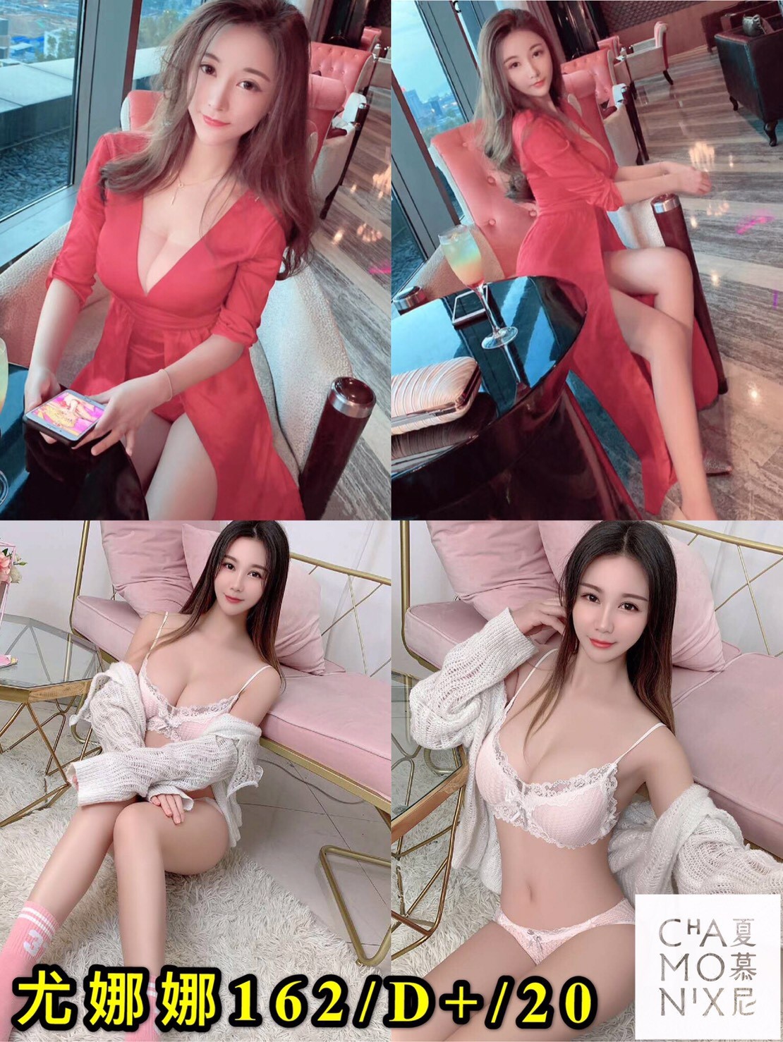 港澳台北尤娜娜外約圖片