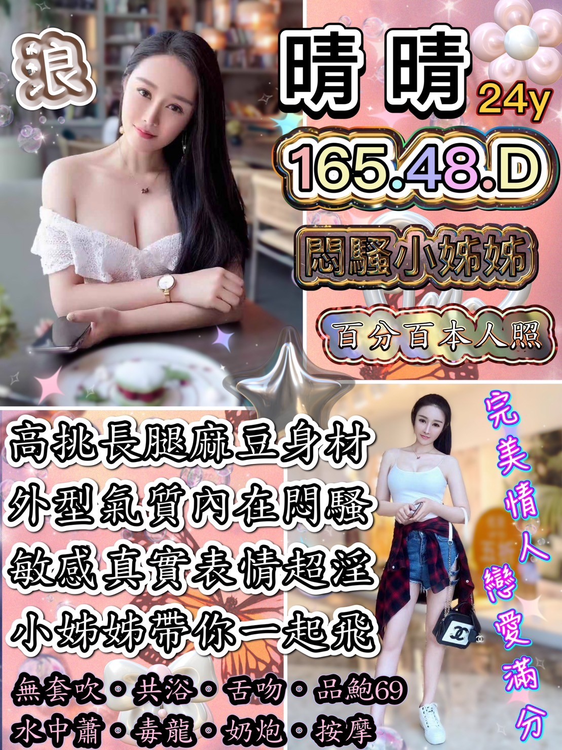 港澳台北晴晴定點圖片
