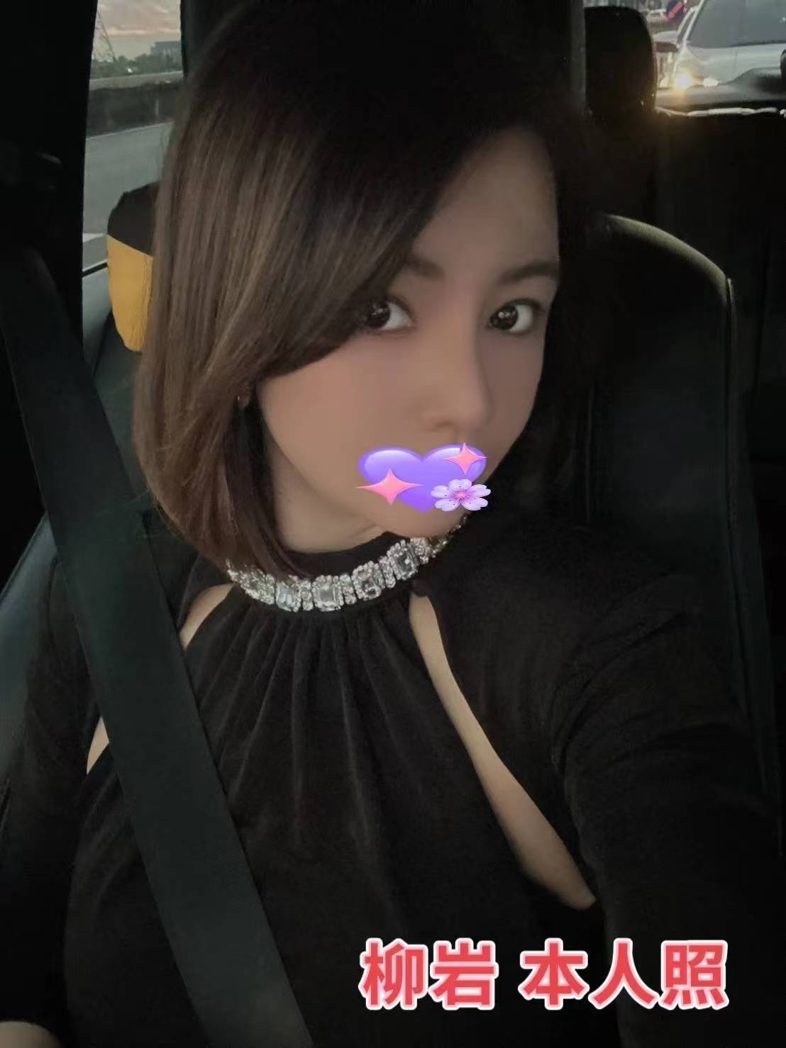港澳台北柳岩外約圖片