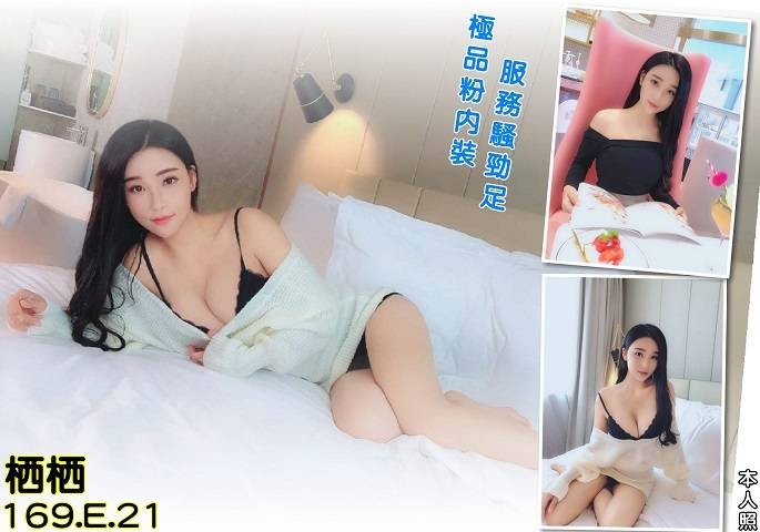 港澳台北栖栖外約圖片