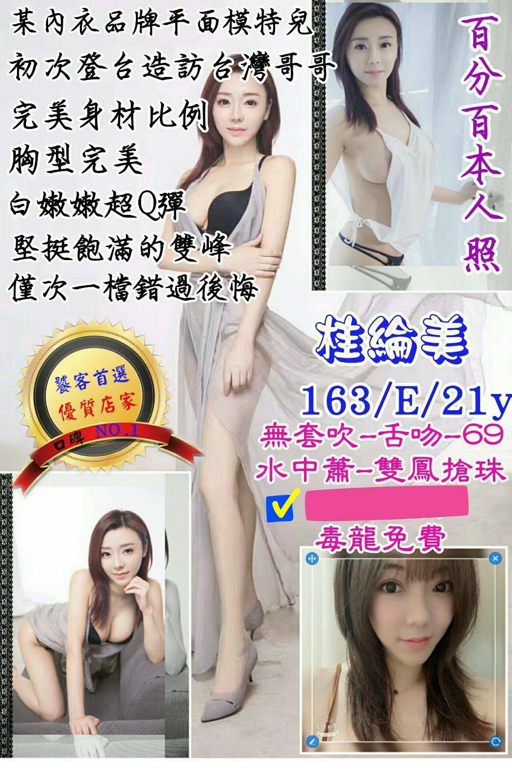 港澳台北桂綸美定點圖片