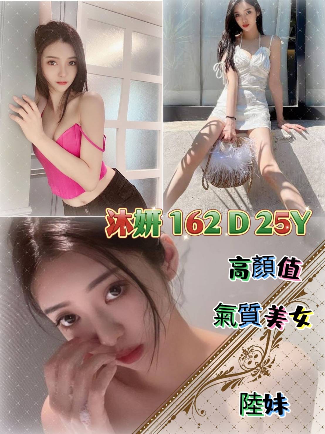 港澳台北沐妍定點圖片