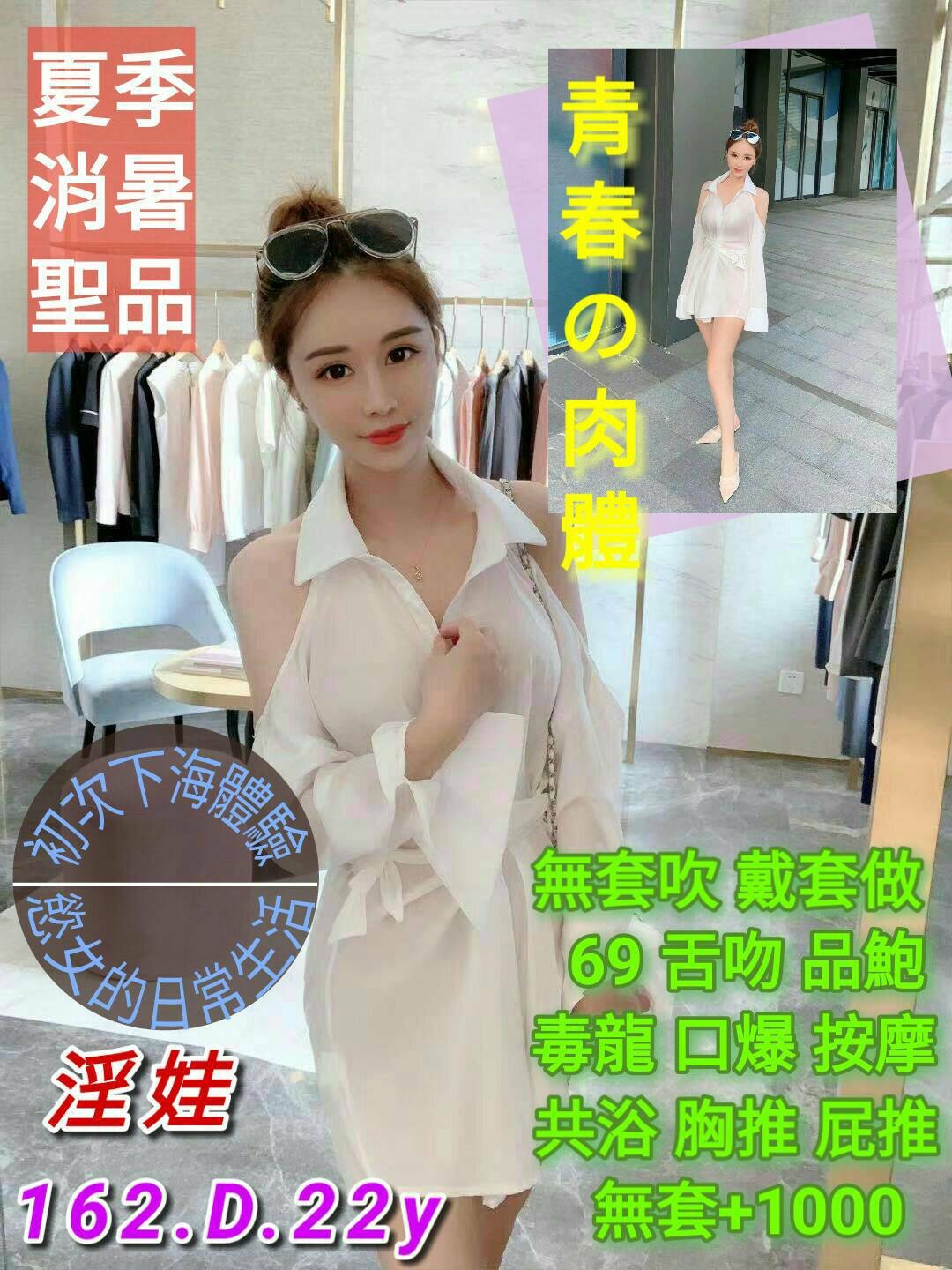 港澳台北淫娃定點圖片