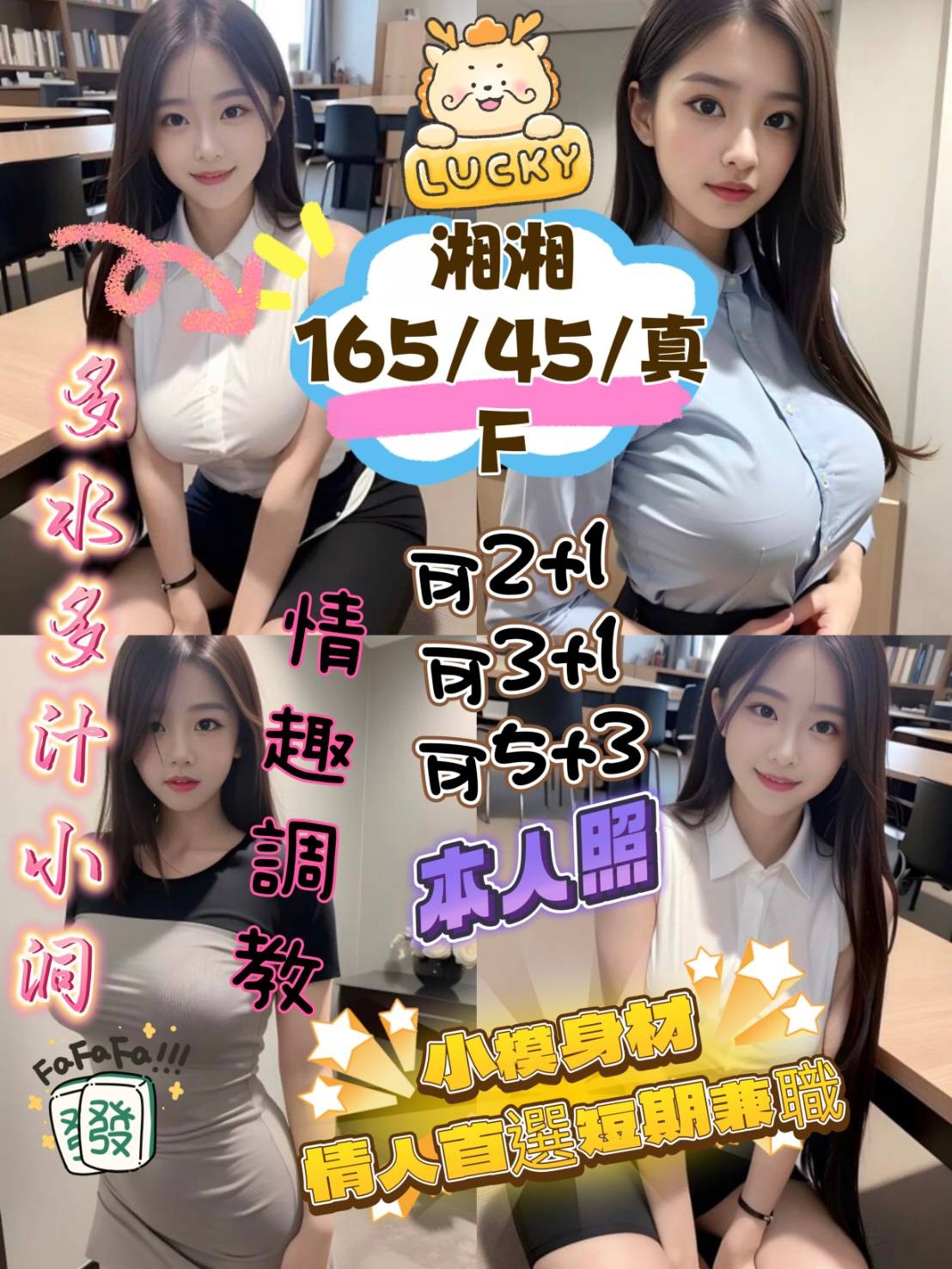 港澳台北湘湘定點圖片