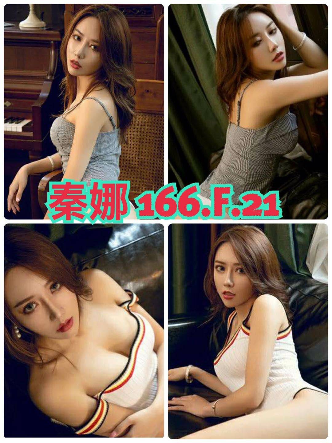 港澳台北秦娜外約圖片