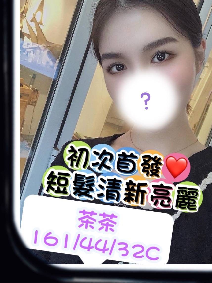 港澳台北茶茶定點圖片