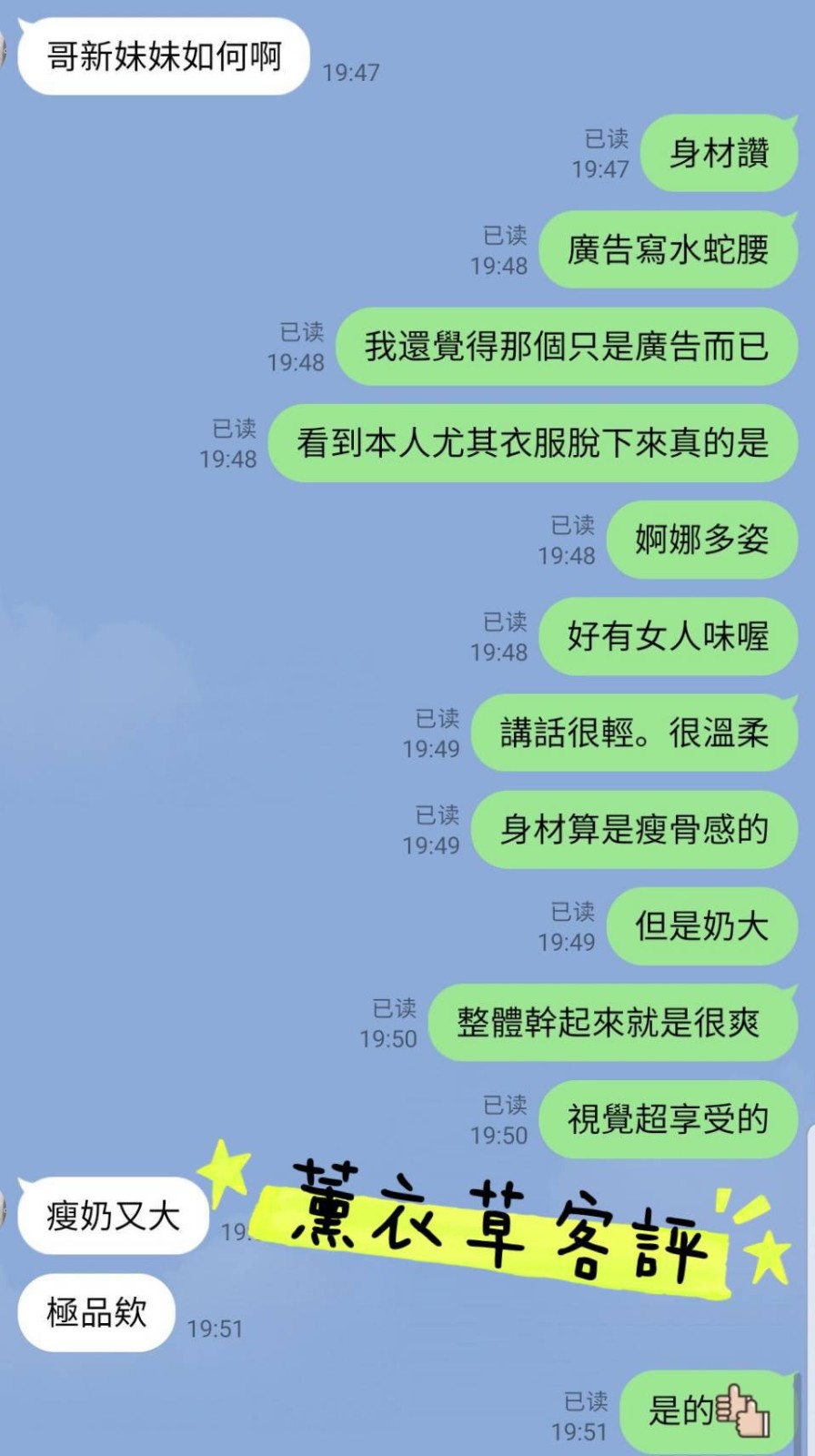 港澳台北薰衣草定點圖片