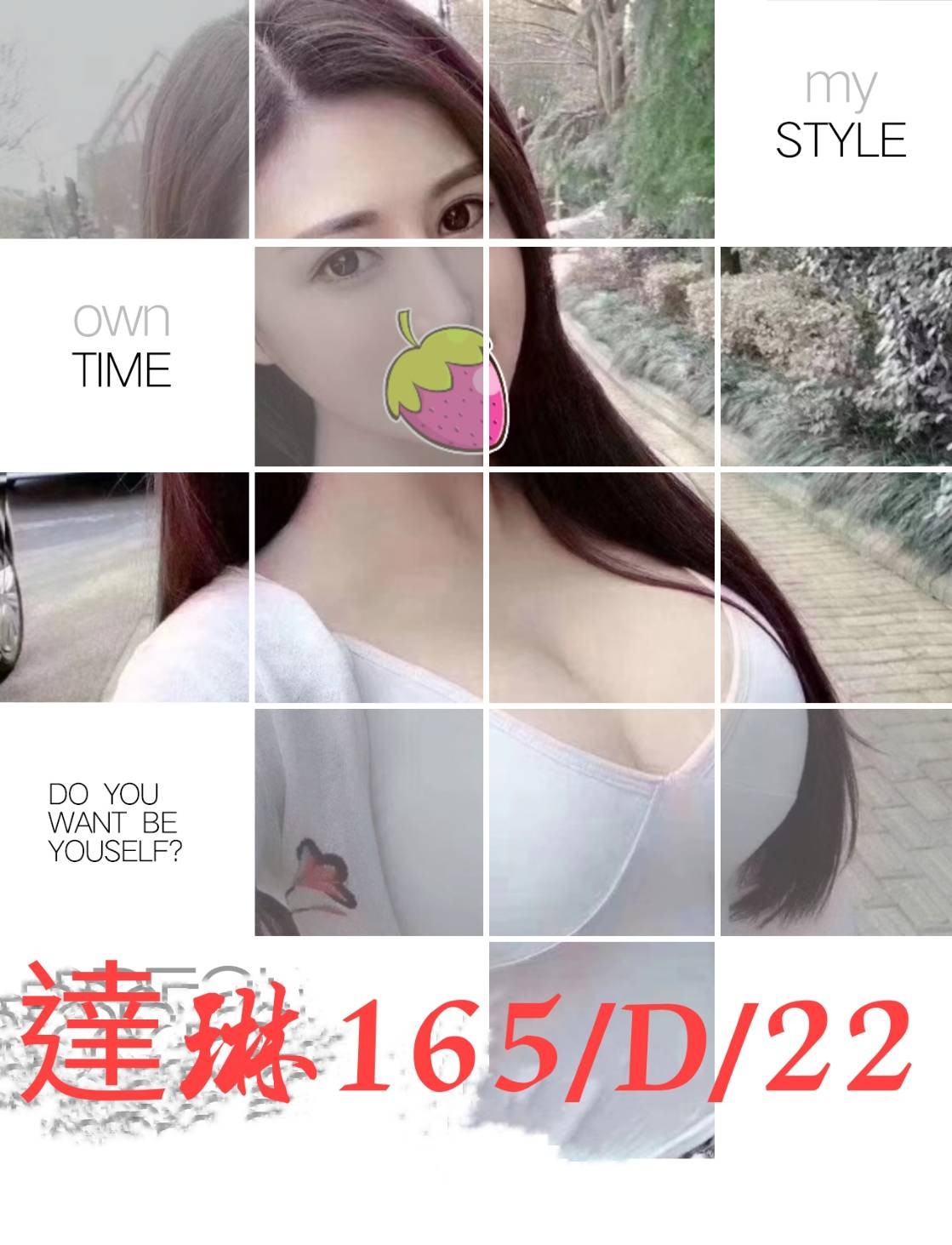 港澳台北達琳外約圖片