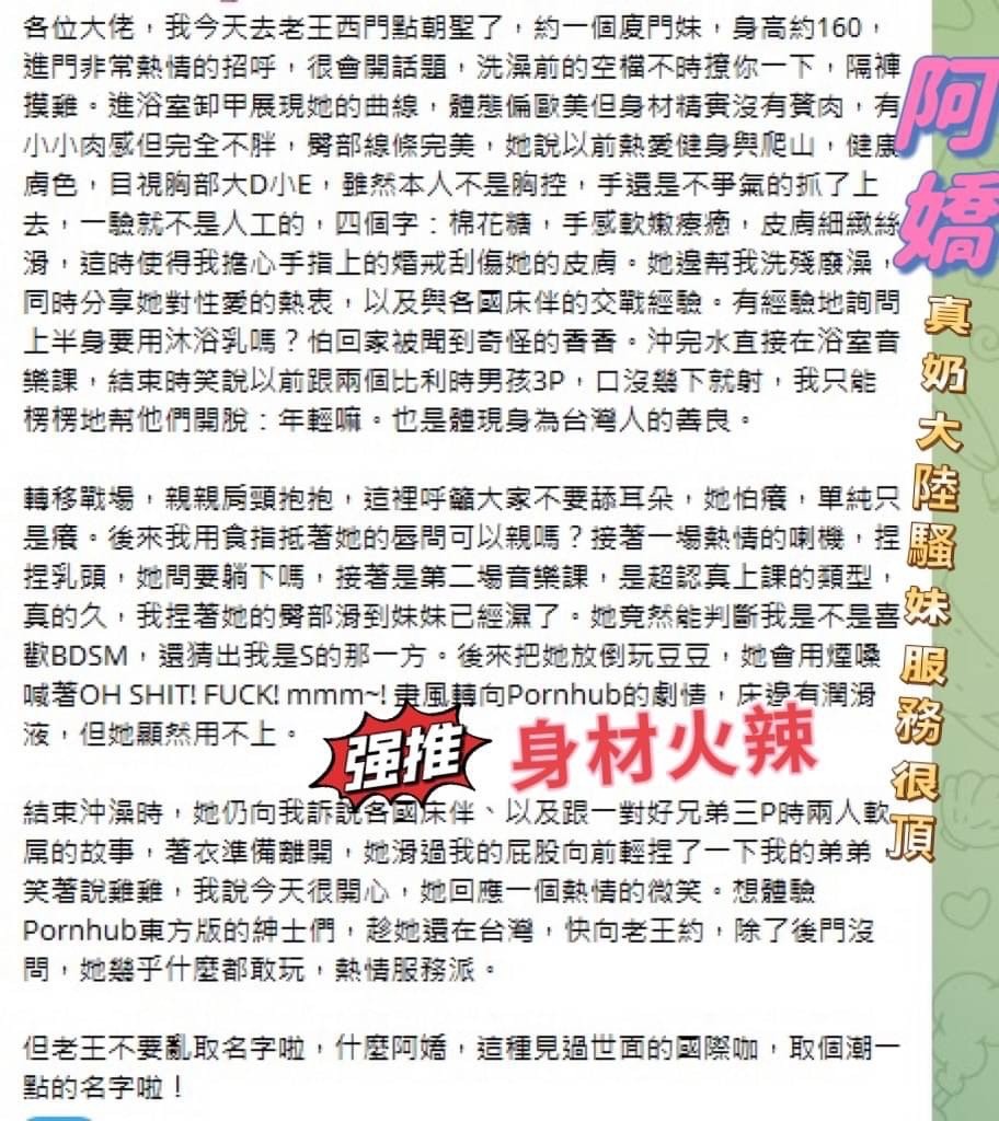 港澳台北阿嬌定點圖片