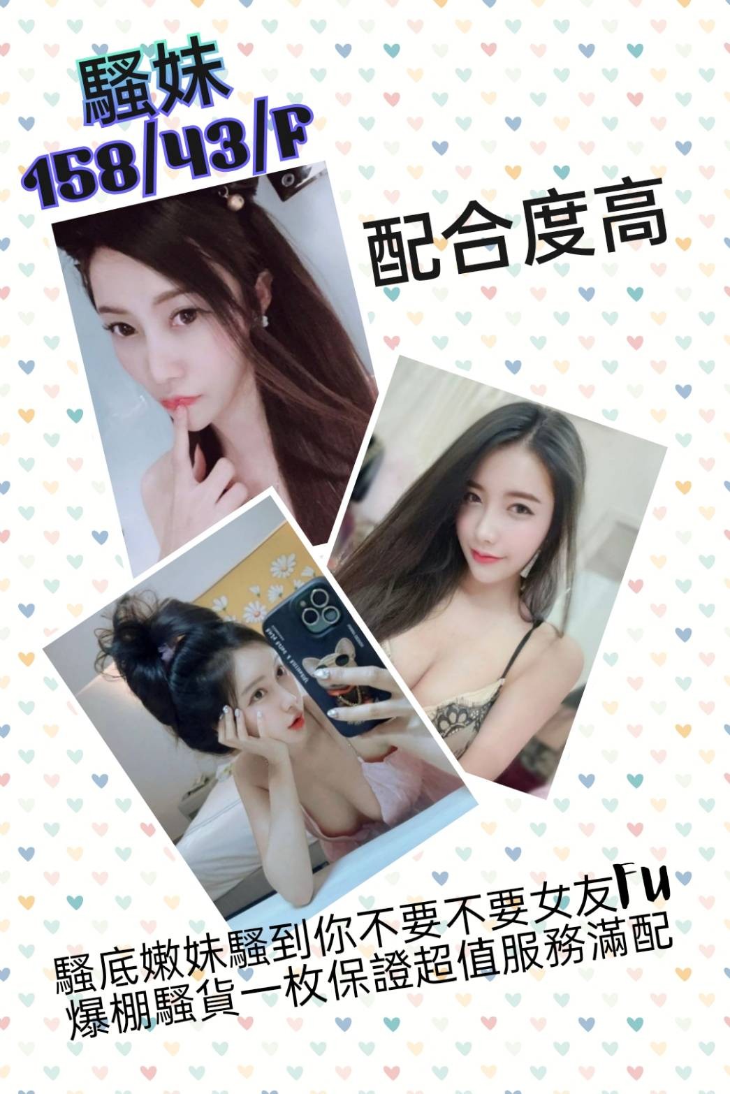 港澳台北騷妹定點圖片