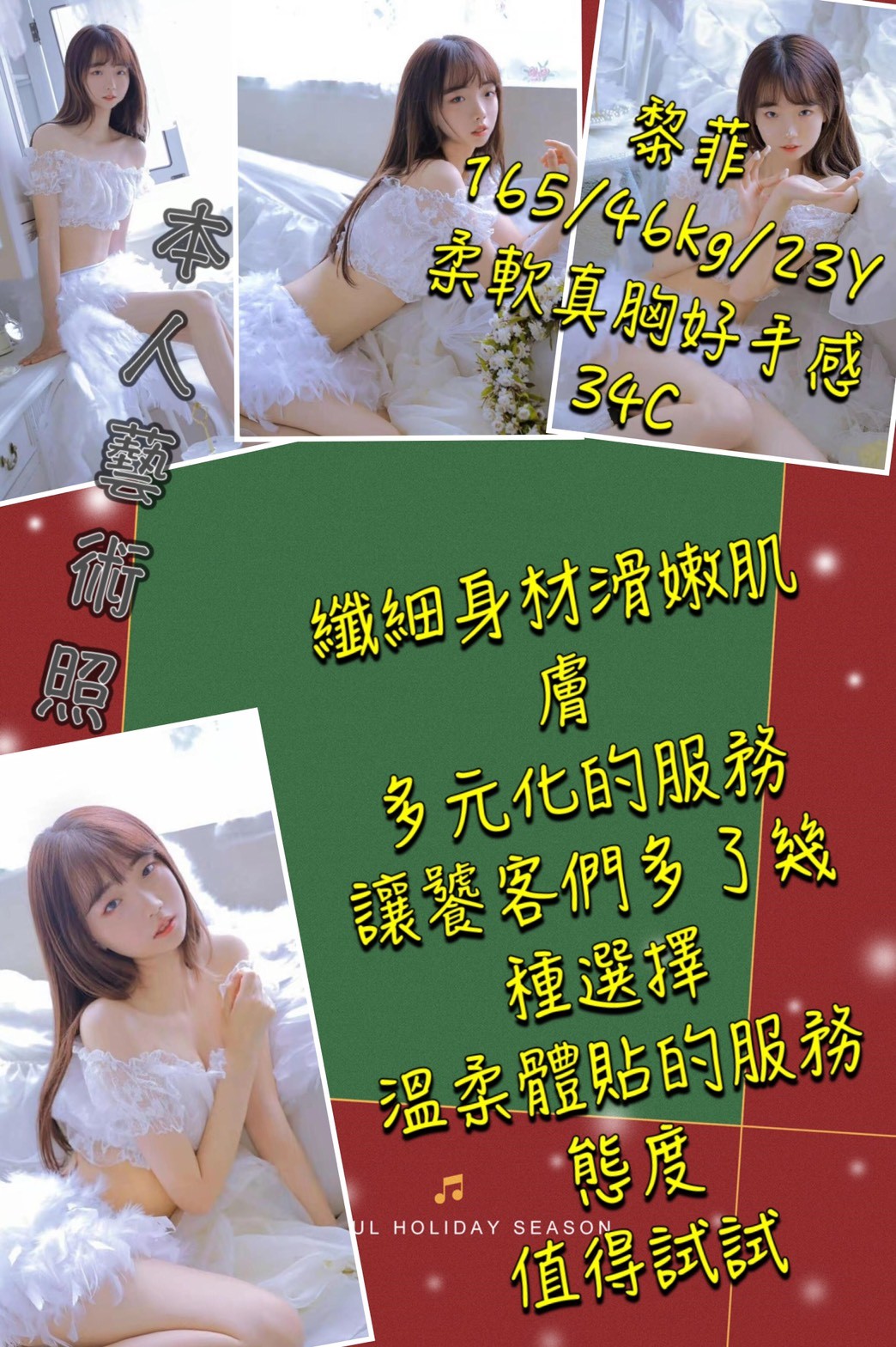 港澳台北黎菲定點圖片