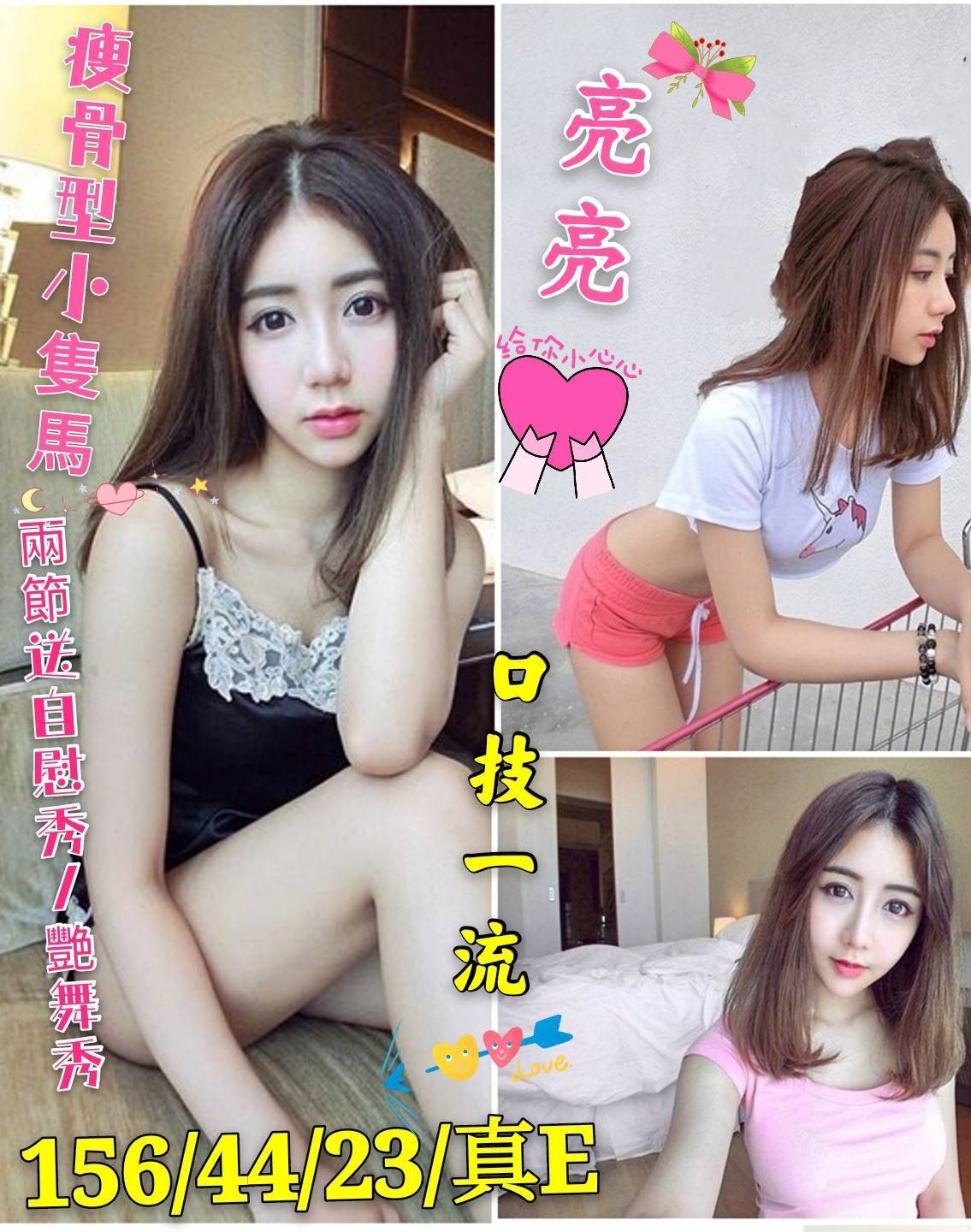 港澳台南亮亮定點圖片