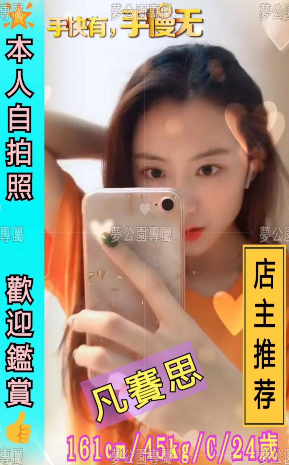 港澳台南凡賽思定點圖片