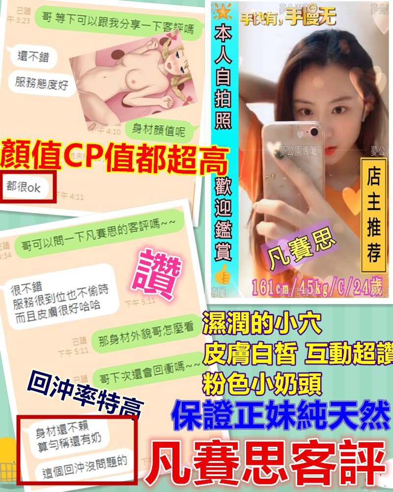 港澳台南凡賽思定點圖片