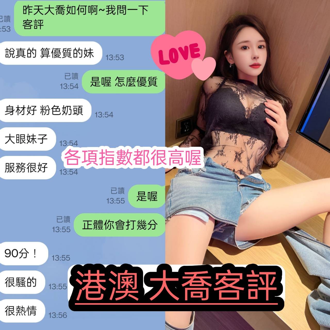 港澳台南大喬定點圖片