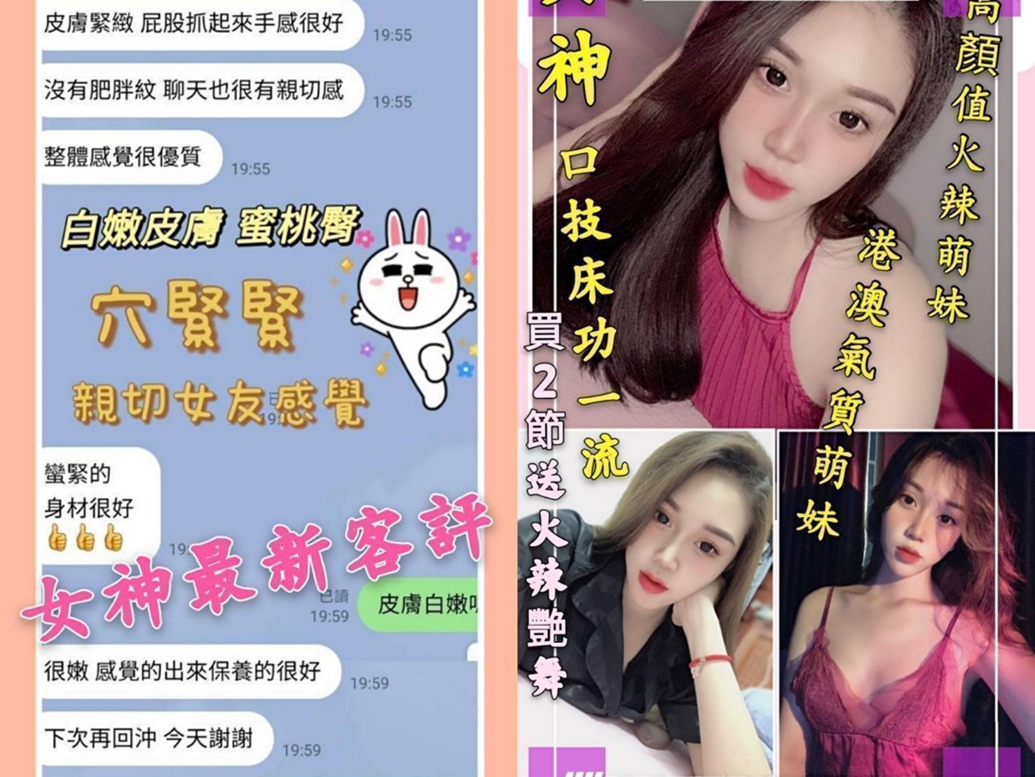 港澳台南女神定點圖片
