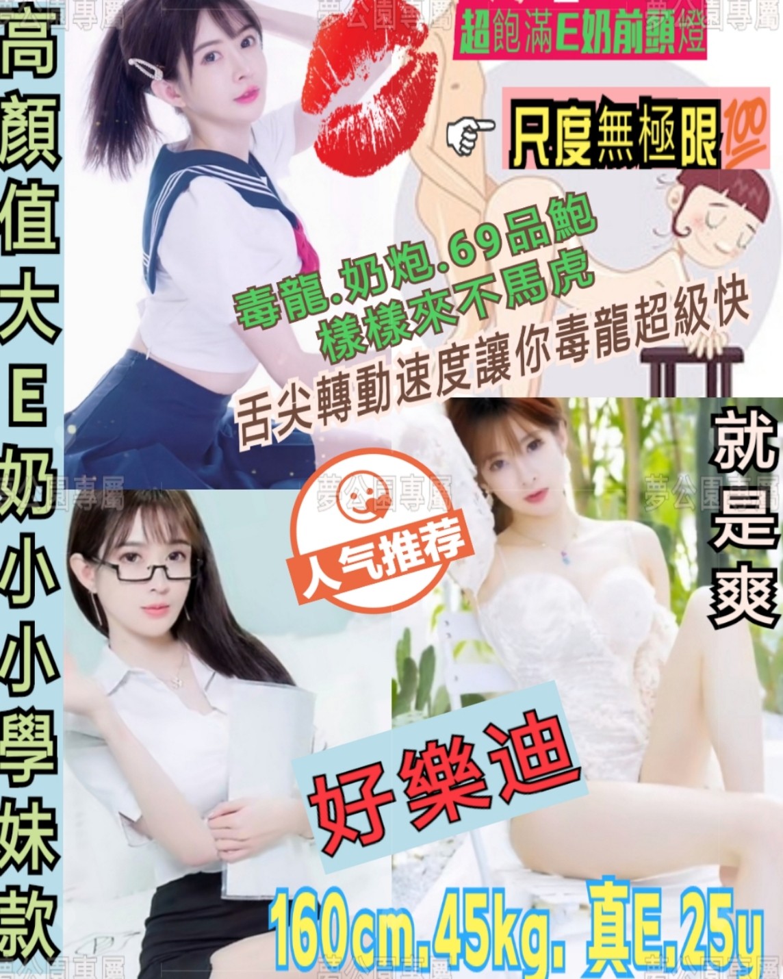 港澳台南好樂迪定點圖片