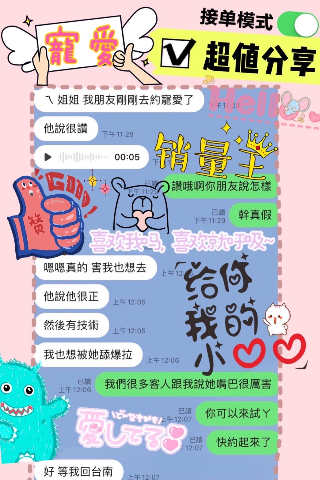 港澳台南寵愛定點圖片