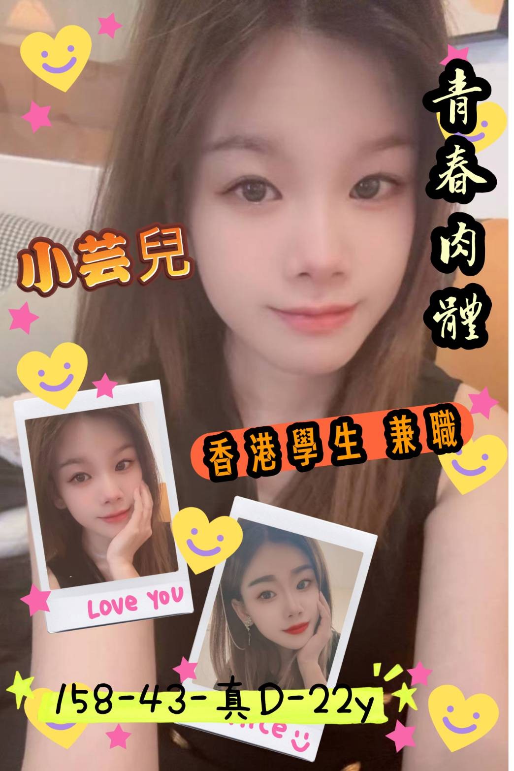 港澳台南小芸兒定點圖片