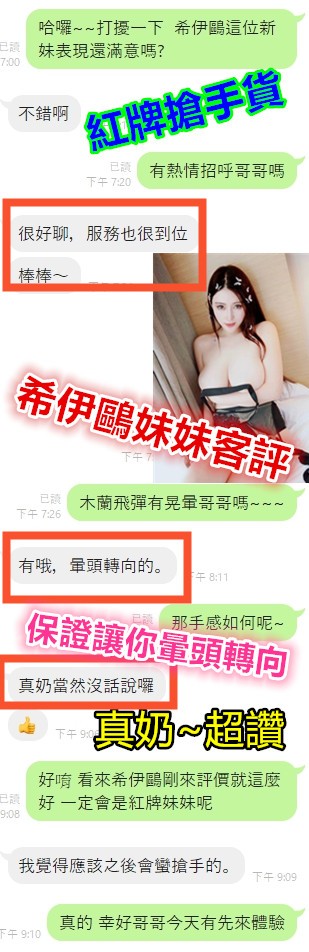 港澳台南希伊鷗定點圖片