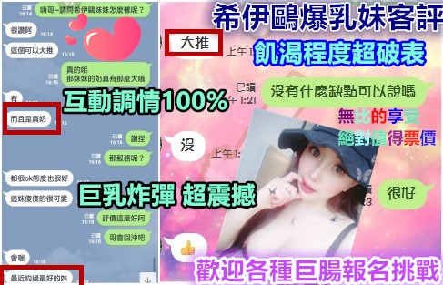 港澳台南希伊鷗定點圖片