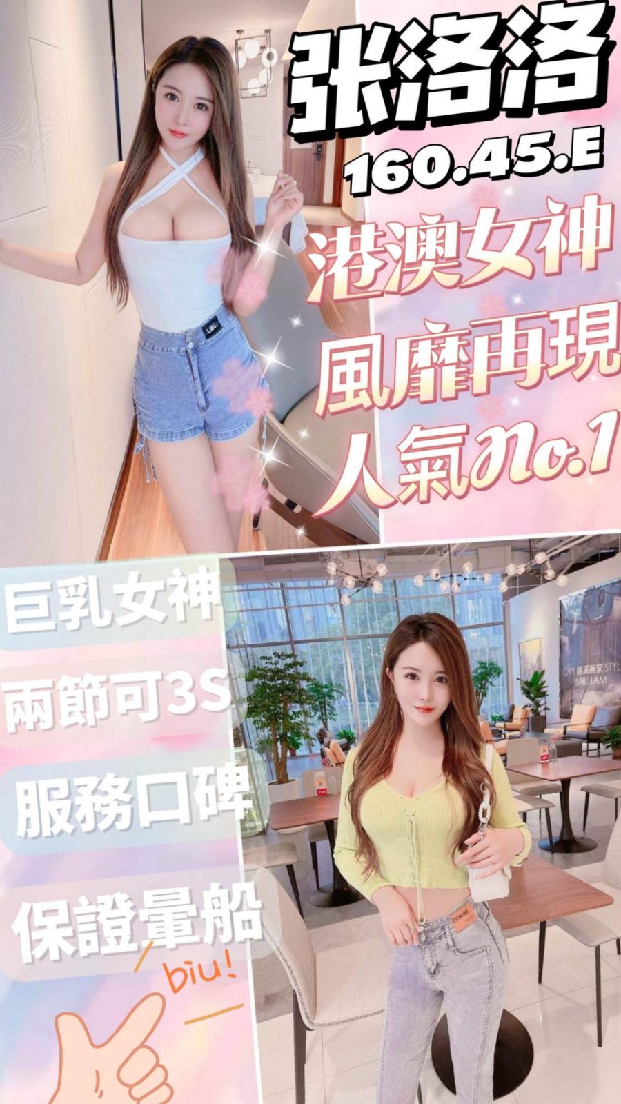 港澳台南張洛洛定點圖片