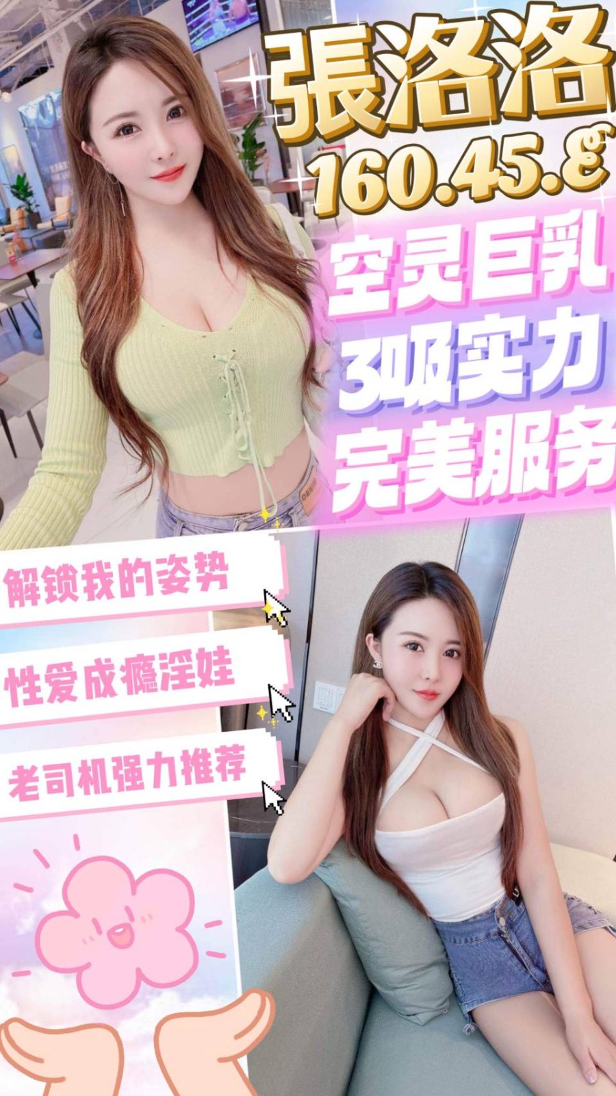 港澳台南張洛洛定點圖片