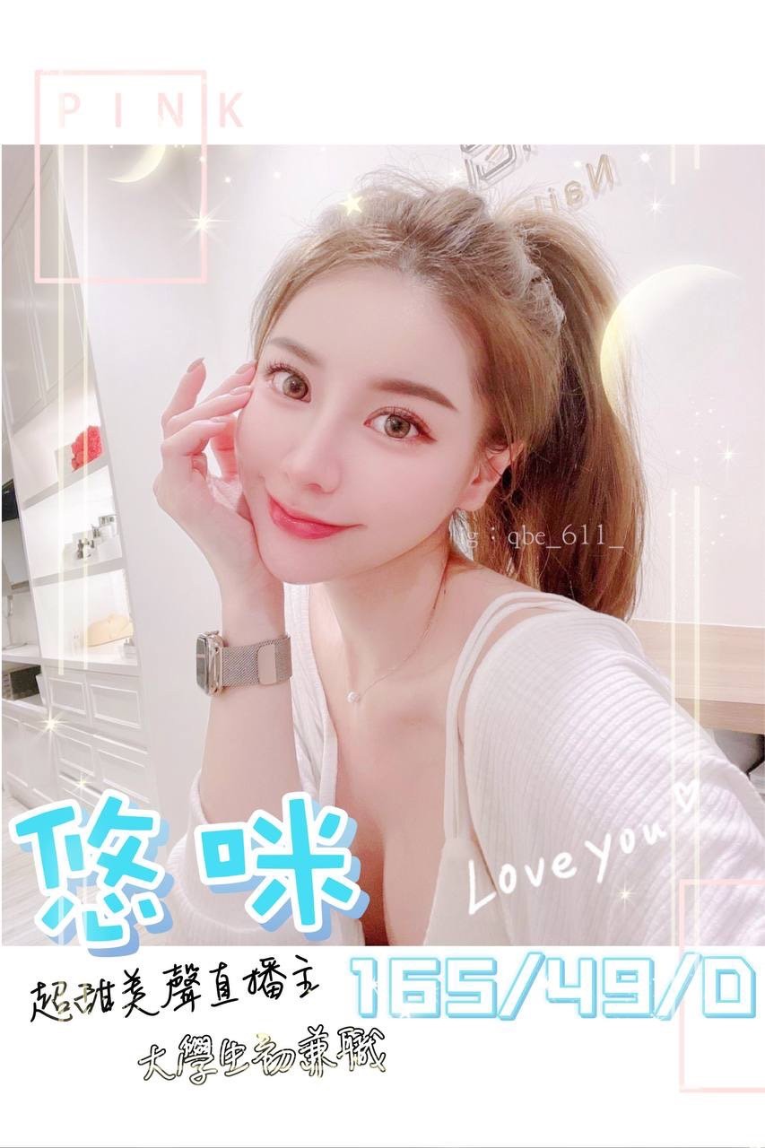 港澳台南悠咪定點圖片