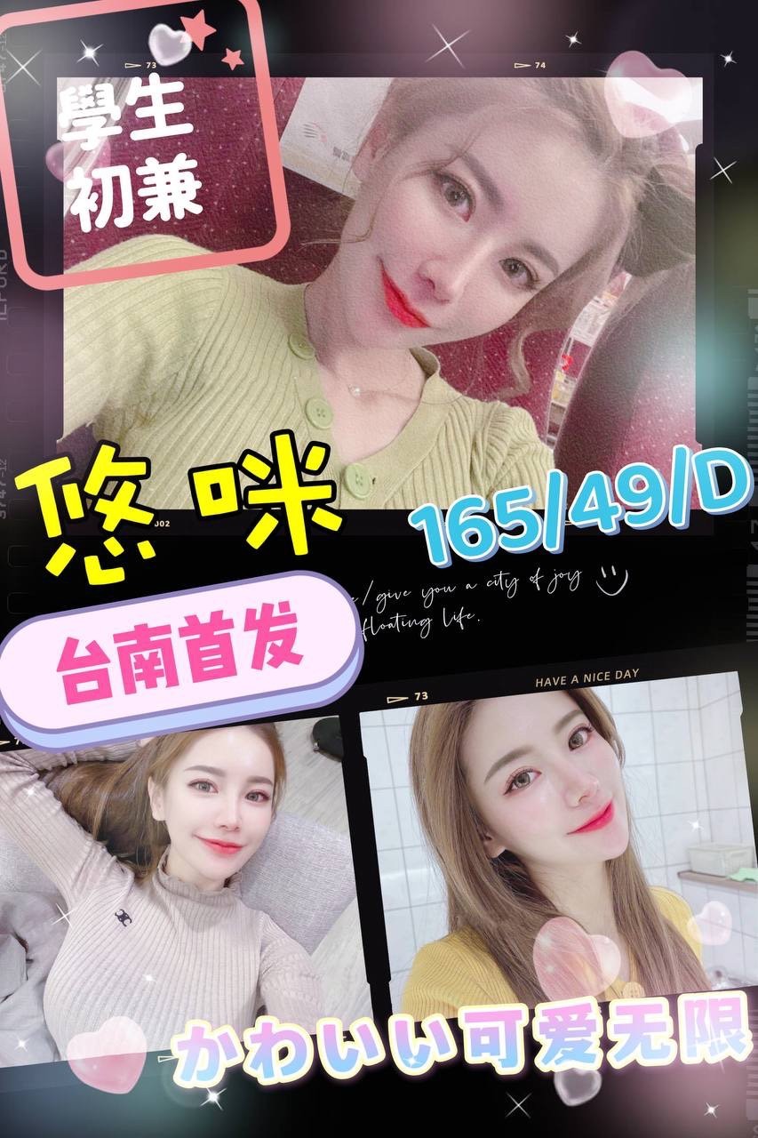 港澳台南悠咪定點圖片
