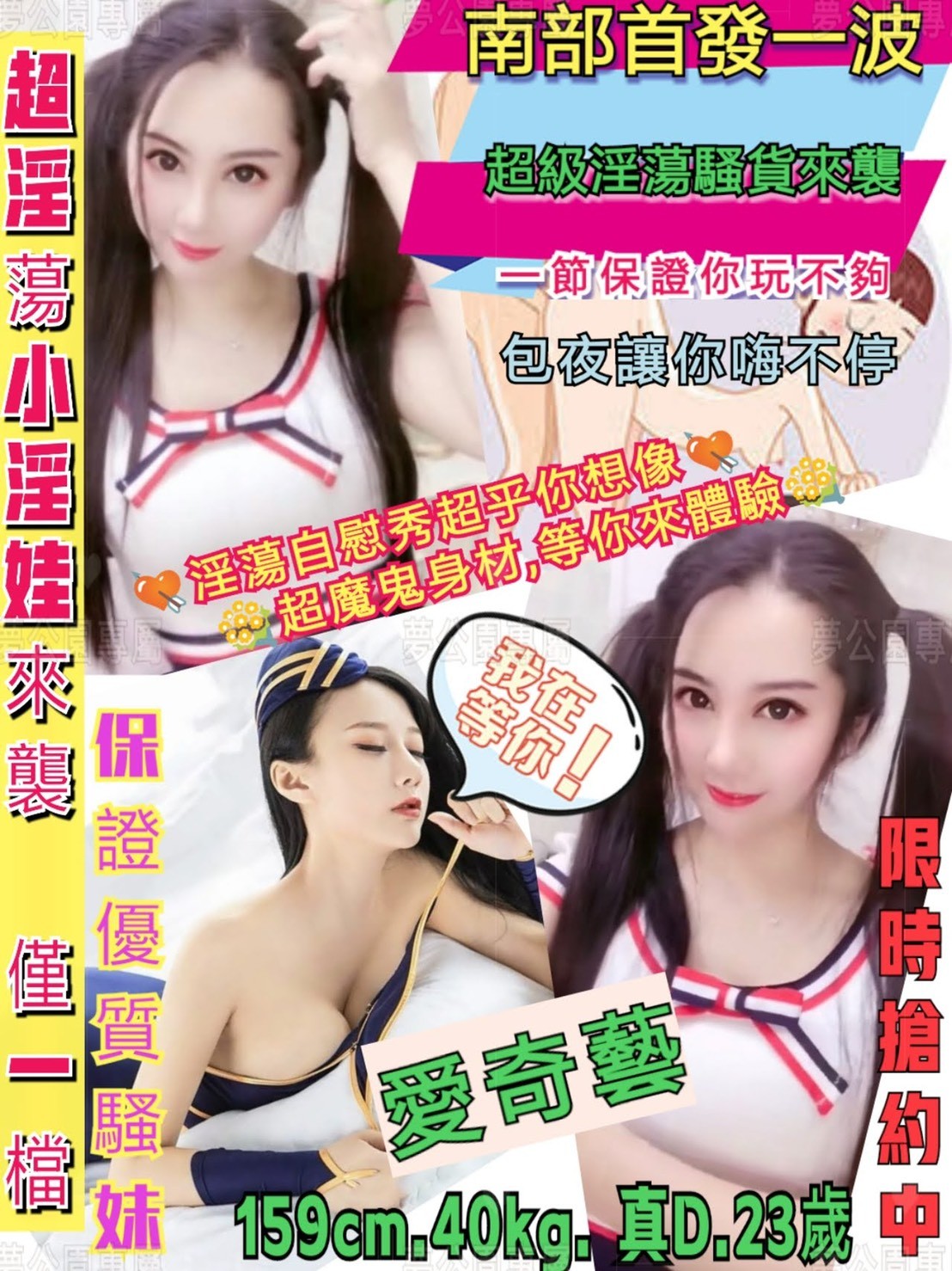 港澳台南愛奇藝定點圖片