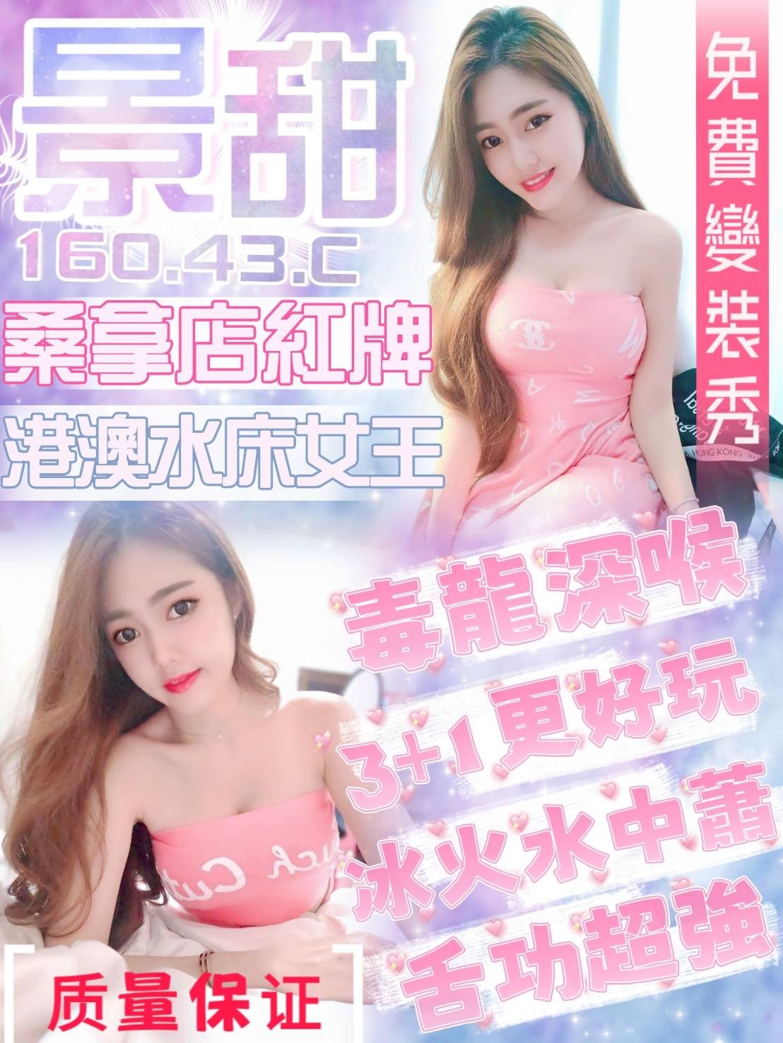 港澳台南景甜定點圖片