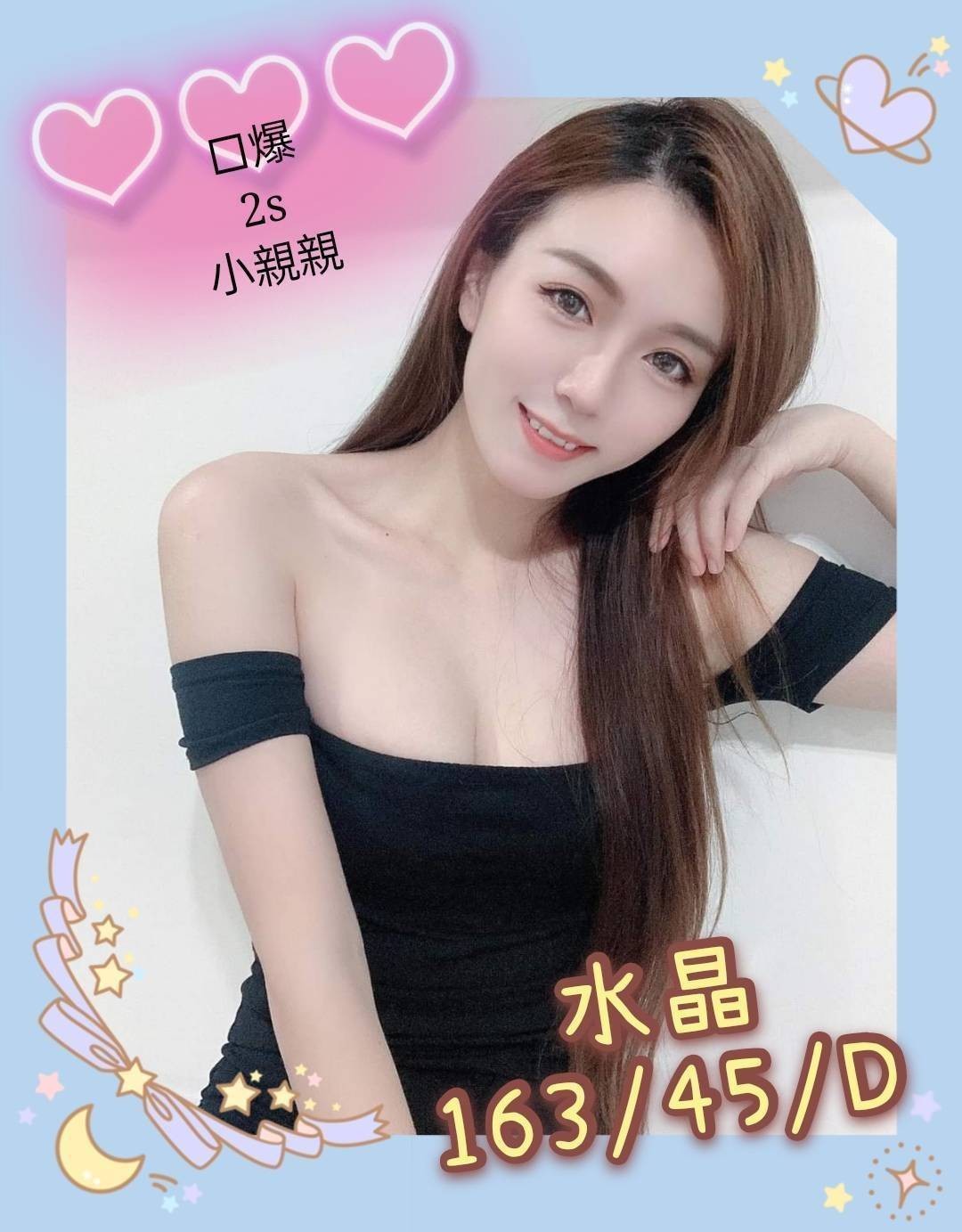 港澳台南水晶定點圖片