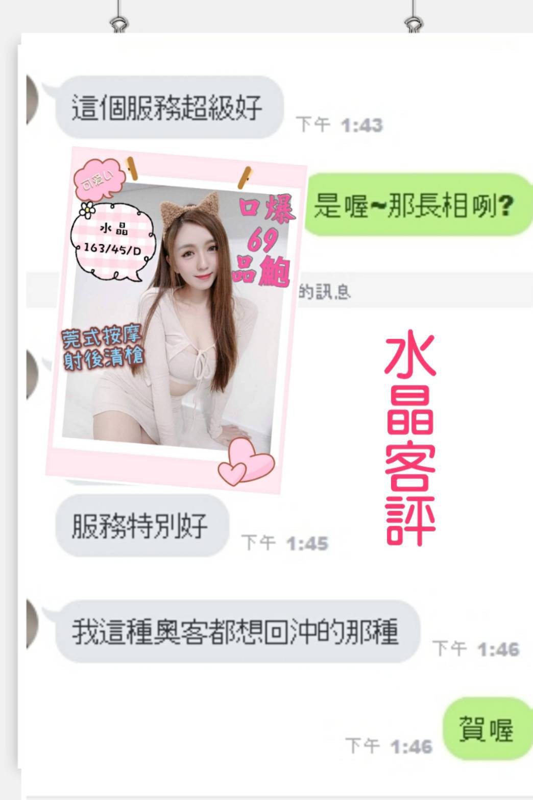 港澳台南水晶定點圖片