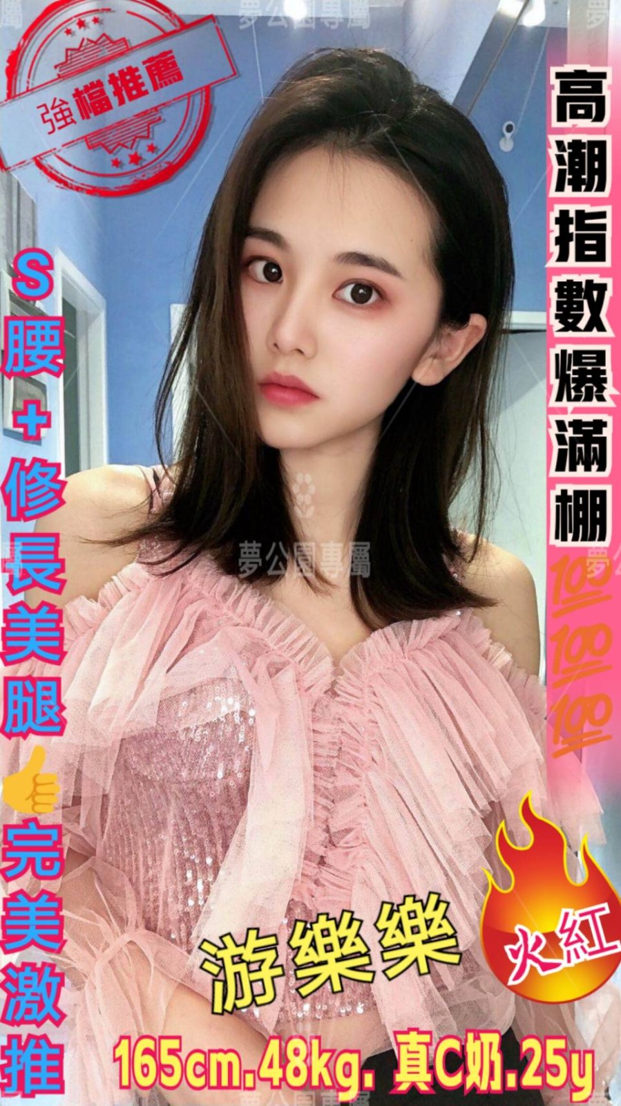 港澳台南游樂樂定點圖片