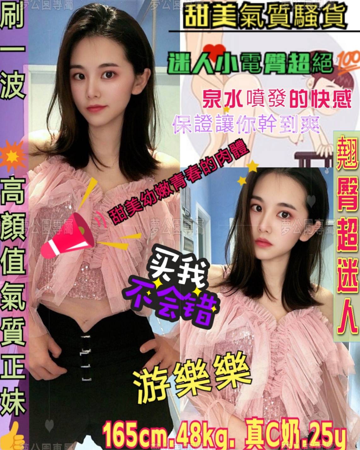 港澳台南游樂樂定點圖片