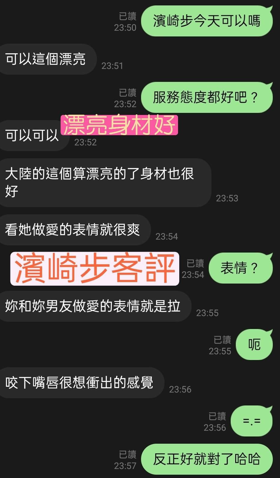 港澳台南濱崎步定點圖片